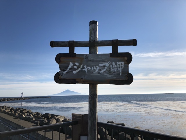 ノシャップ岬からの利尻富士